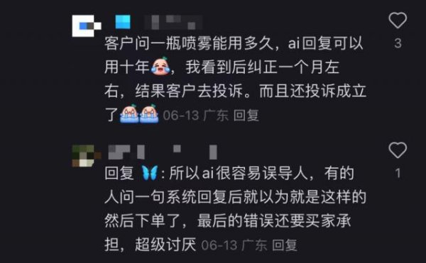 红启网 我，人工客服，专替AI背锅