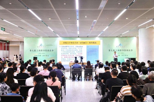 创牛配资 《AI时代的文学教育》新书分享会在上海书展举行