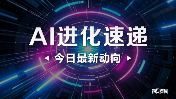 诚信配资 每学年不少于10课时！杭州市中小学新学期将全面开展AI通识课程教育